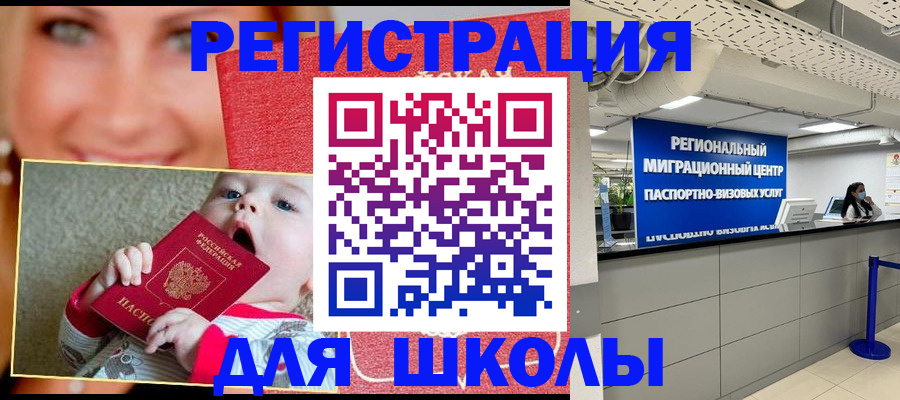 прописка гарантия в Приволжске