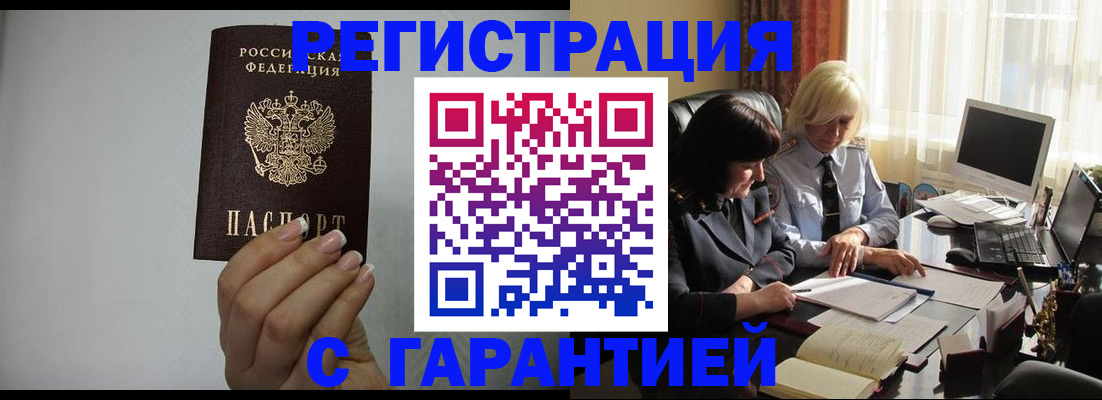 прописка поиск в Приволжске